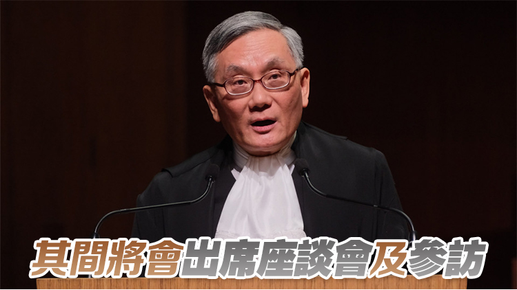 終院首席法官?gòu)埮e能今日訪問(wèn)廣州和深圳