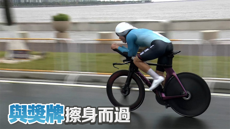 十五運(yùn)會(huì) | 伍柏亨公路自行車男子個(gè)人計(jì)時(shí)賽獲第4名