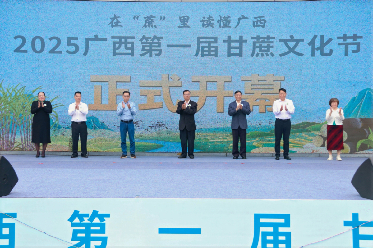 廣西首屆甘蔗文化節(jié)田陽開幕 推動「甜蜜事業(yè)」多元發(fā)展