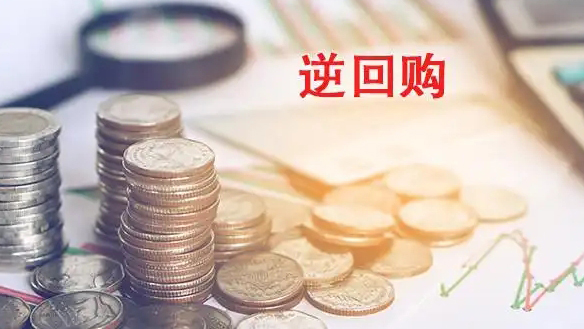 人行開(kāi)展1900億元逆回購(gòu) 公開(kāi)市場(chǎng)單日淨(jìng)投放972億元