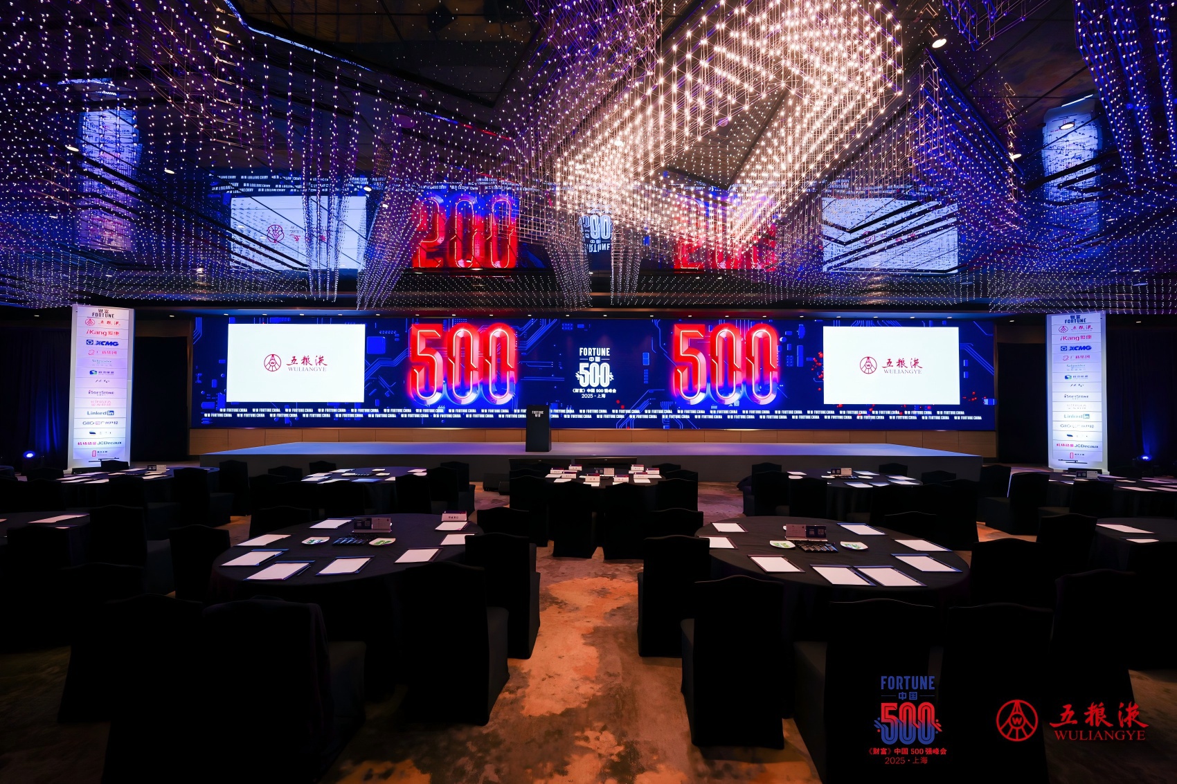 五糧液飄香2025年《財(cái)富》中國500強(qiáng)峰會(huì) 以東方智慧共繪未來商業(yè)新圖景