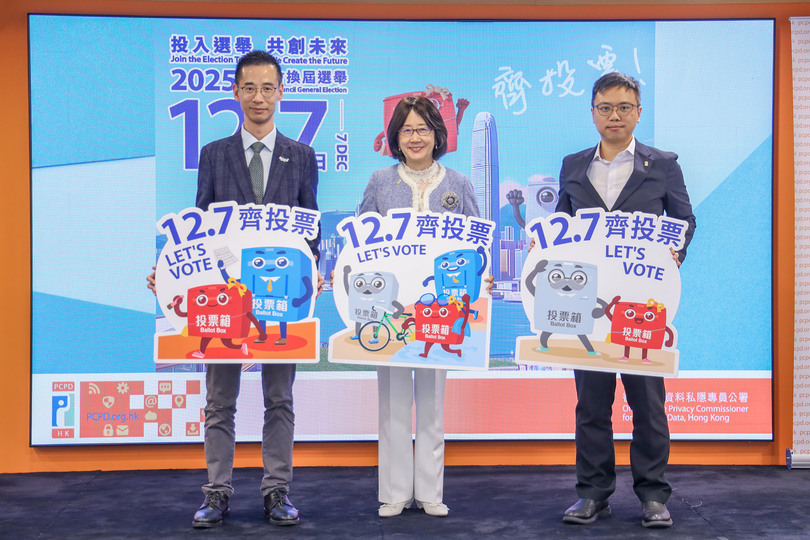 私隱專員公署設(shè)專班 推動選舉相關(guān)工作