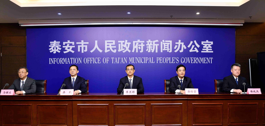 強(qiáng)韌性、激活力、拓空間：看山東泰安「十四五」期間如何拾階而上、勇攀高峰