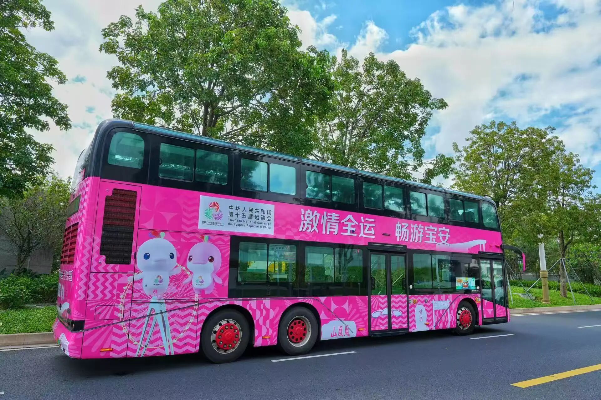 十五運(yùn)會免費(fèi)專線發(fā)車！帶你玩轉(zhuǎn)深圳寶安，邂逅「樂融融」「喜洋洋」