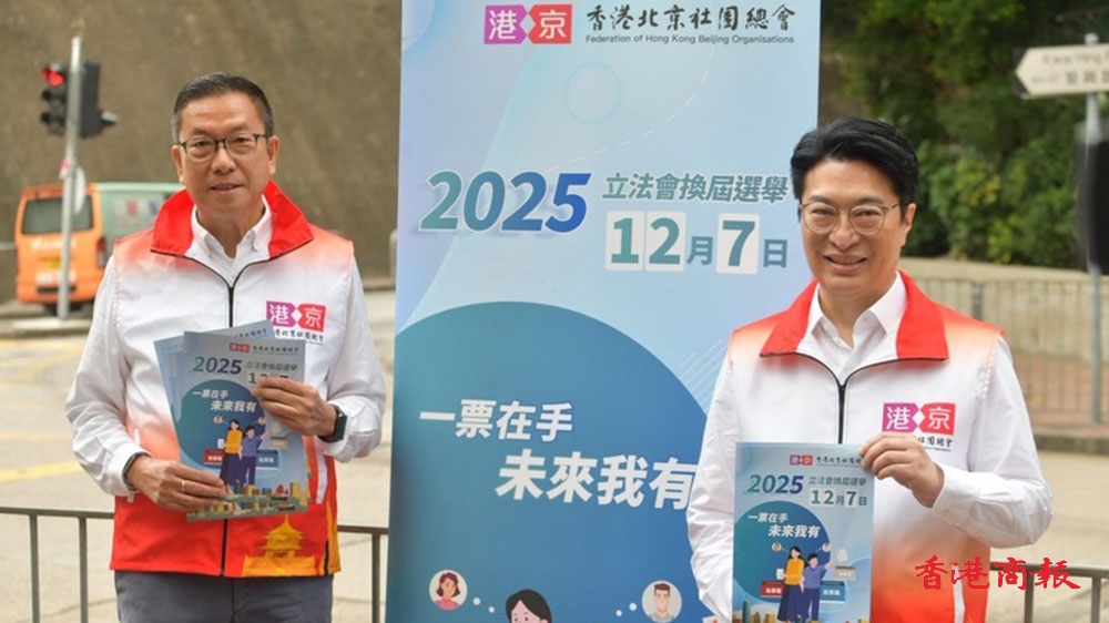 李家誠、施榮懷到葵興宣傳立法會選舉