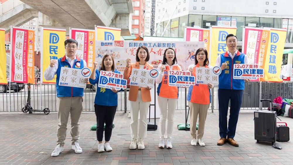 民建聯(lián)舉辦首場(chǎng)「幫到您」競(jìng)選活動(dòng) 冀保障本地工人就業(yè)優(yōu)先