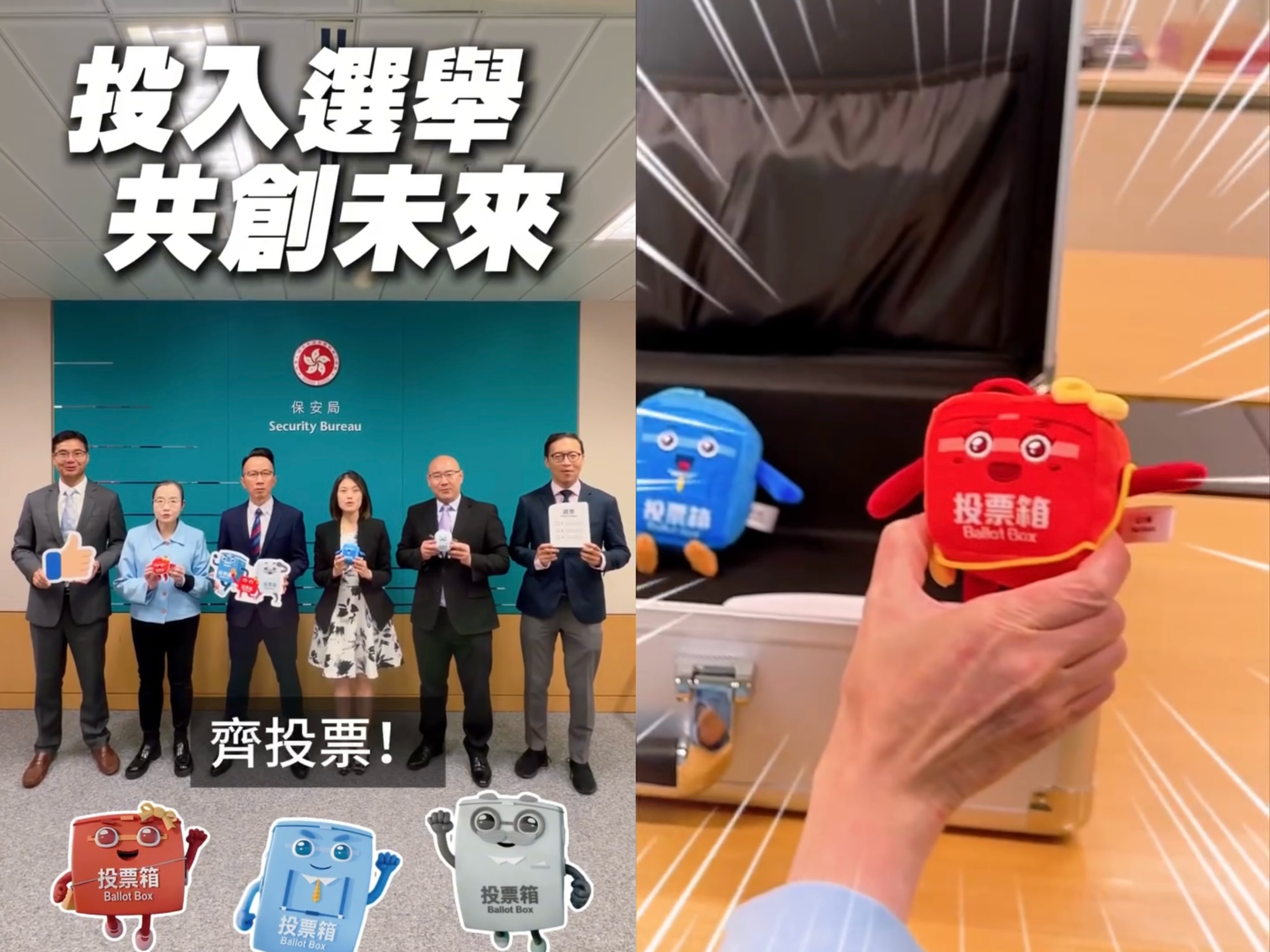 （有片）保安局收到「緊急任務(wù)」 李百全呼籲同事齊投票