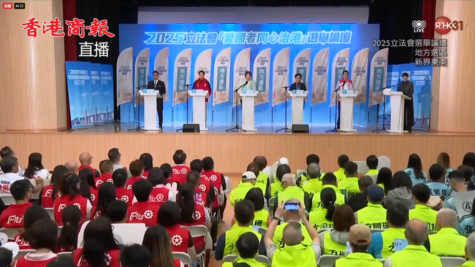 直播｜新界東南地方選區(qū)論壇