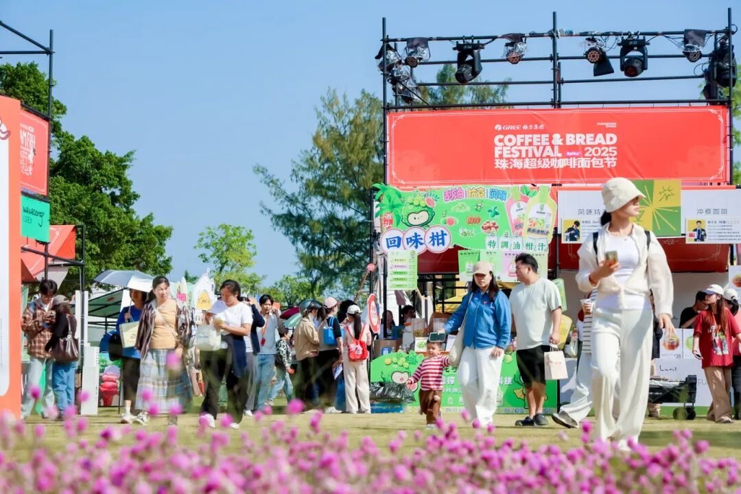 咖啡、烘焙、文創(chuàng)、音樂……2025珠海超級咖啡麵包節(jié)盡享慢調生活
