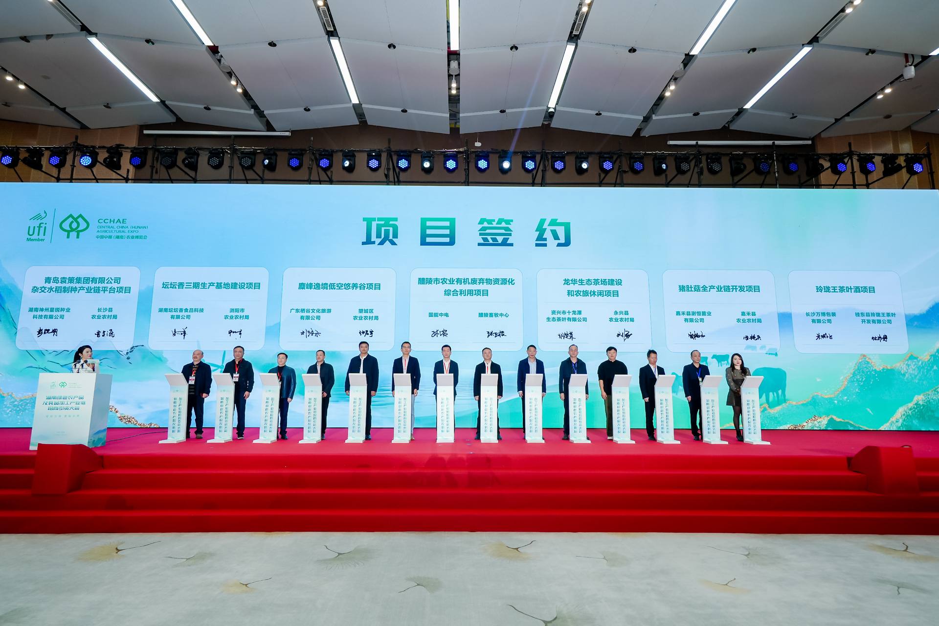 湖南綠色農(nóng)產(chǎn)品及食品加工產(chǎn)業(yè)鏈招商引資大會成果豐碩