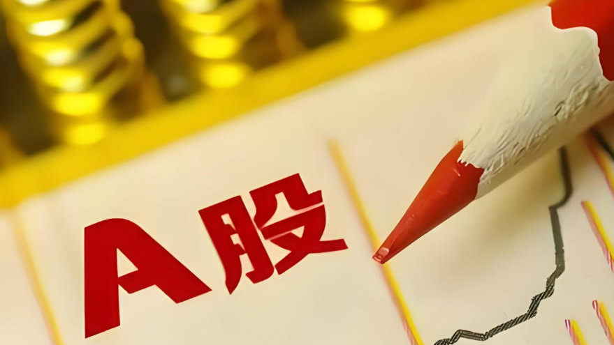 【A股收評】滬指低開低走跌0.46% 醫(yī)藥概念股集體下挫