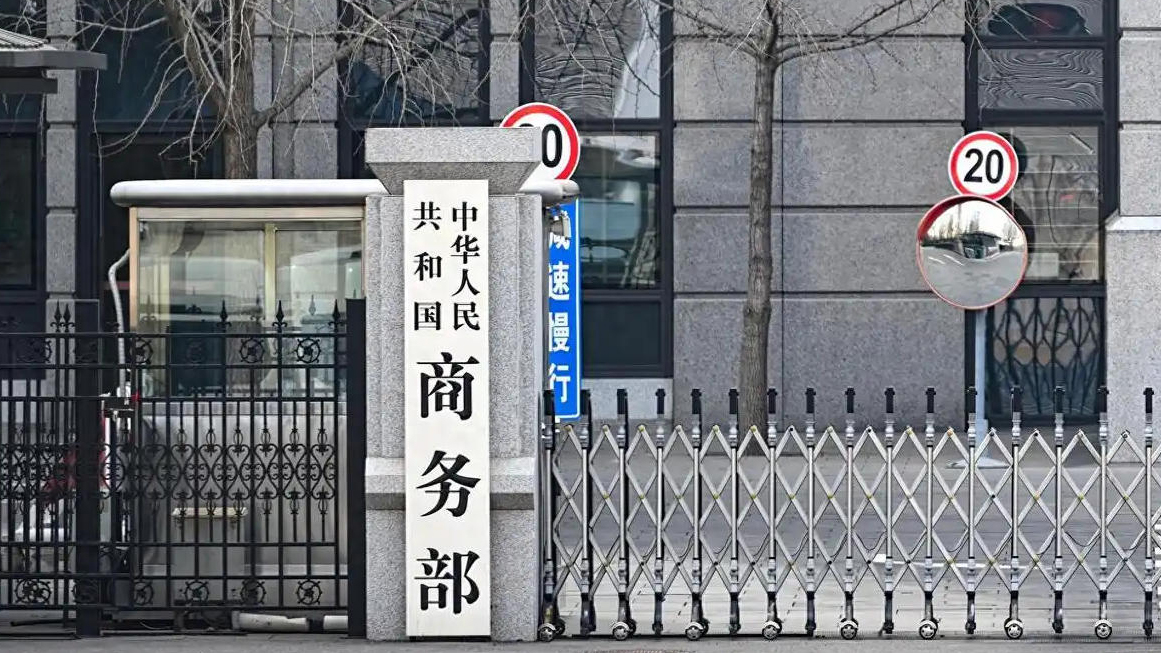 商務(wù)部：對(duì)原產(chǎn)於美國(guó)的進(jìn)口正丙醇繼續(xù)徵收反補(bǔ)貼稅