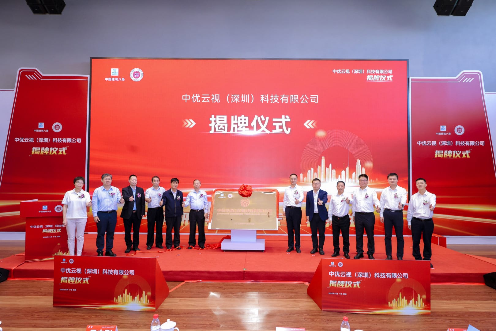 深圳大學(xué)攜手中建八局設(shè)立合資公司 推動建造行業(yè)智能化數(shù)字化升級