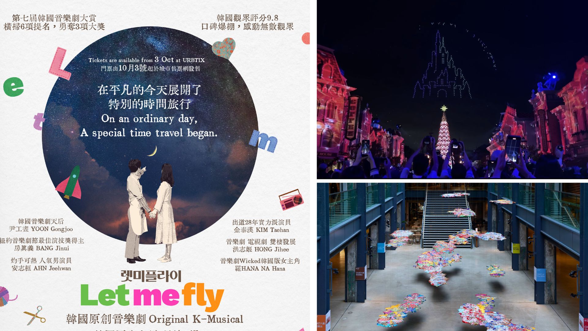 有片｜一分鐘遊香港迪士尼20周年聖誕派對(duì)【一周港藝】香港文化藝術(shù)活動(dòng)一周菜單（17/11-23/11）