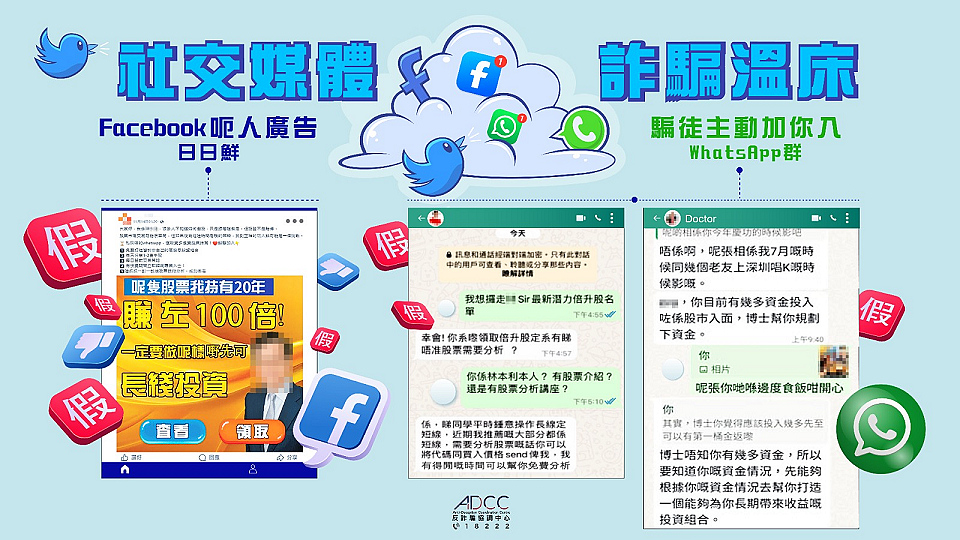 社交媒體成詐騙溫床 警方建議善用私隱設(shè)定功能