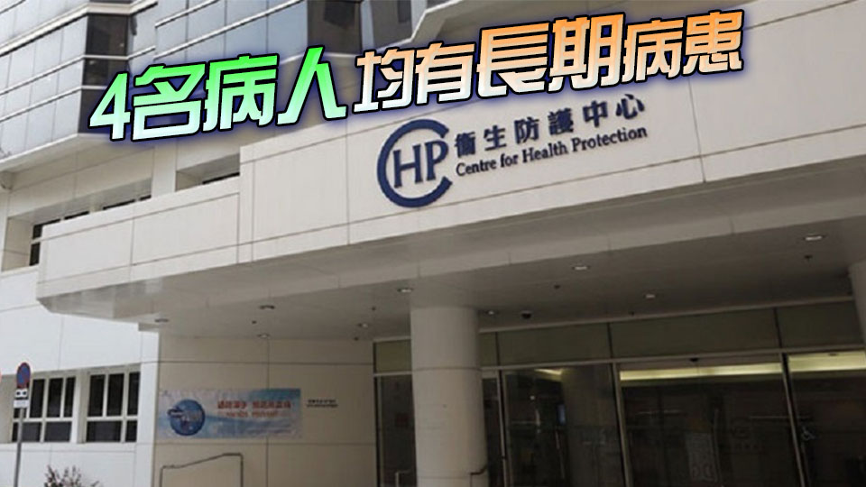 上周錄得4宗退伍軍人病個(gè)案 衛(wèi)生署正展開(kāi)流行病學(xué)調(diào)查