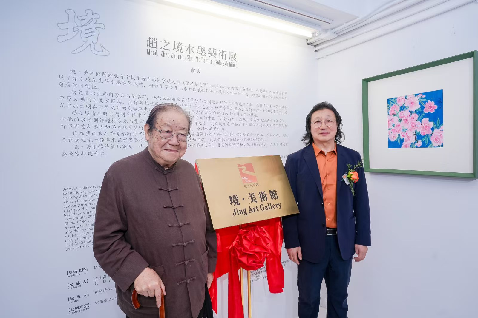 香港中文大學(xué)前校長金耀基高度評(píng)價(jià)藝術(shù)家趙之境：作品「尤為突出」，助推香港邁向「藝術(shù)之都」