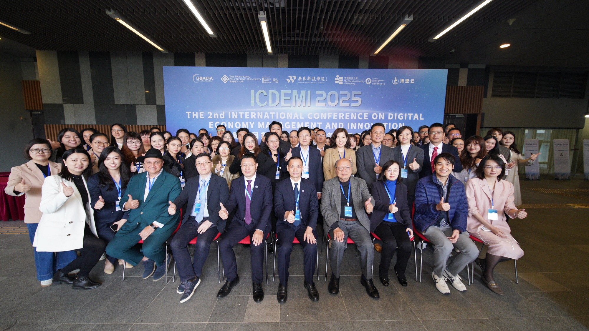 數(shù)字經(jīng)濟(jì)會(huì)議圓滿舉行  國際學(xué)者共探AI與數(shù)字未來