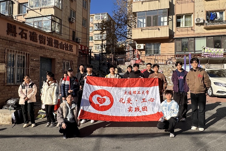 化愛於心工踐於行——大工實(shí)踐團(tuán)以志願(yuàn)之力暖透基層三冬