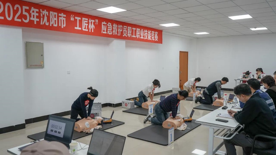 冠亞雙收!瀋陽鐵西代表隊(duì)閃耀瀋陽「工匠杯」 應(yīng)急救護(hù)實(shí)力領(lǐng)跑全市