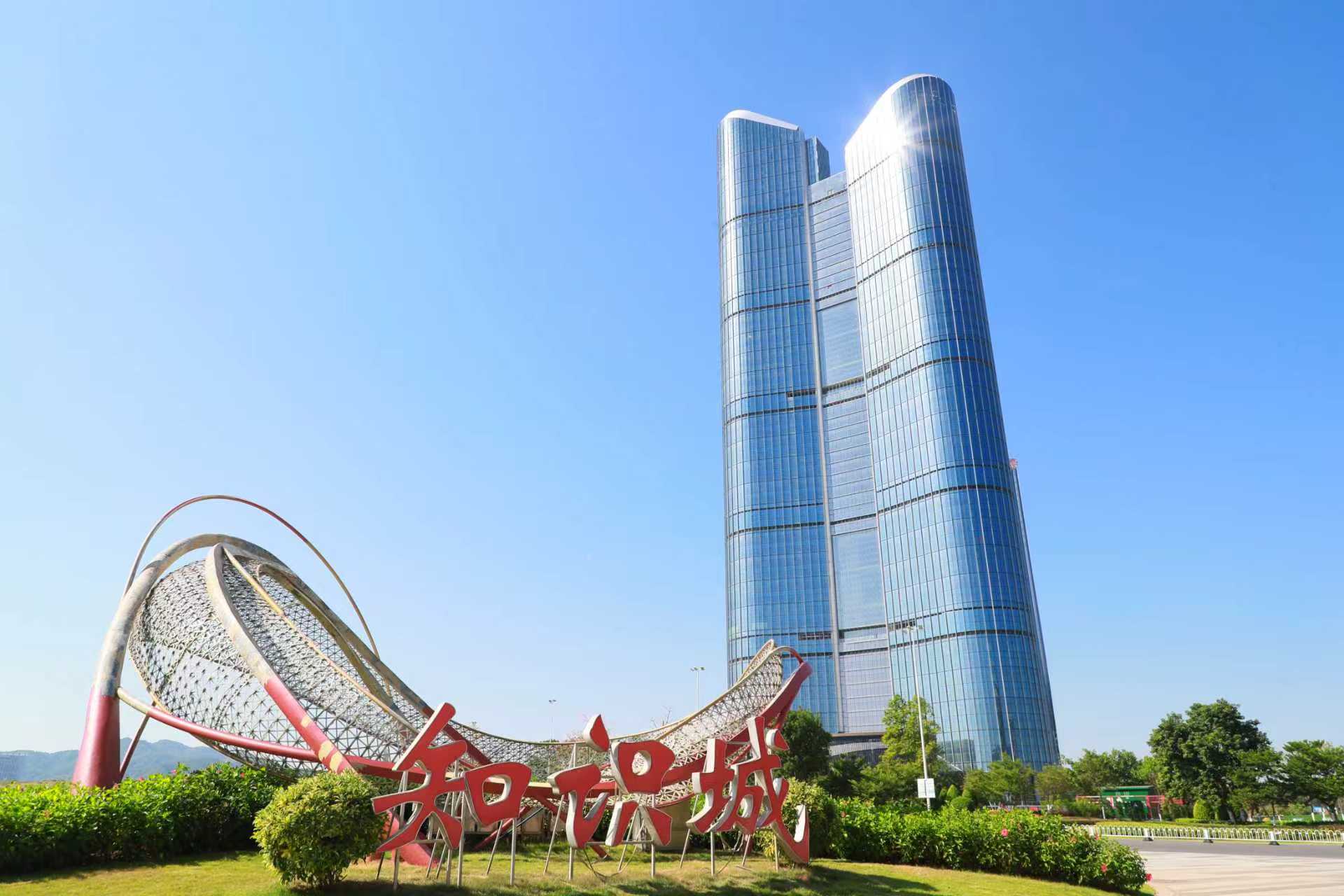 中新廣州知識城十五載再升級合作 市場主體近6萬家托舉現代產業(yè)體系