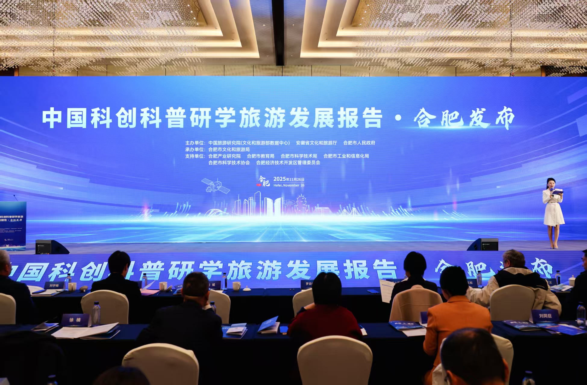  科創(chuàng)研學(xué)匯合肥 科旅融合啟新程