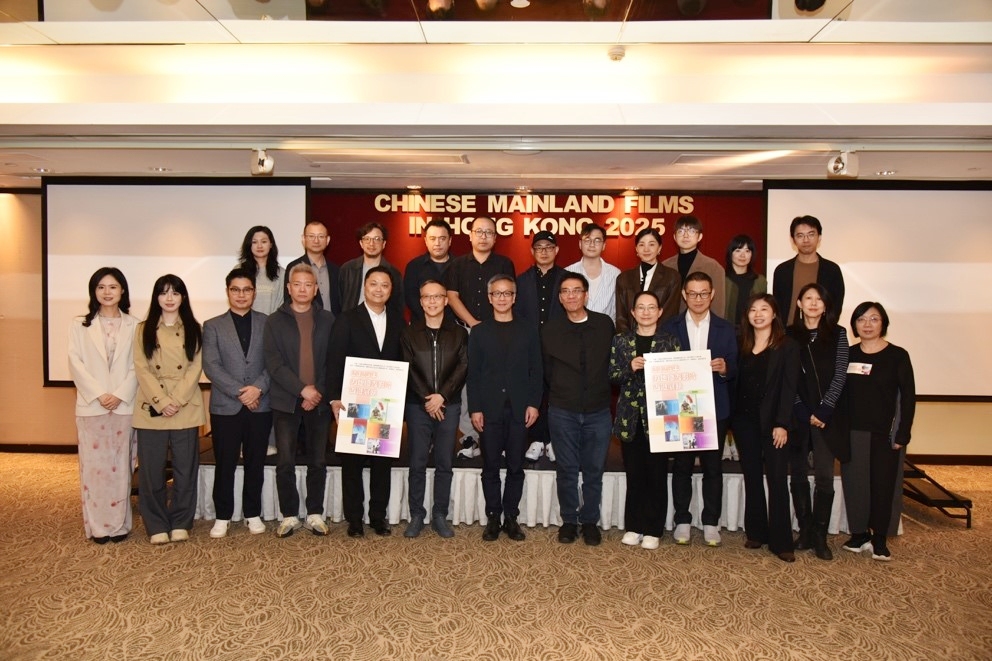 2025「內(nèi)地優(yōu)秀影片香港展映」隆重開幕