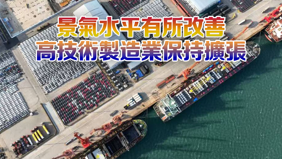 國家統(tǒng)計(jì)局：11月製造業(yè)PMI回升至49.2%