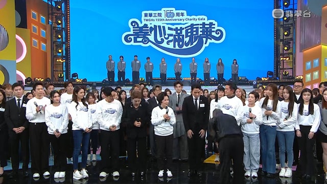 宏福苑大火丨TVB籌1.18億善款 曾志偉捐300萬 肥媽落淚領唱