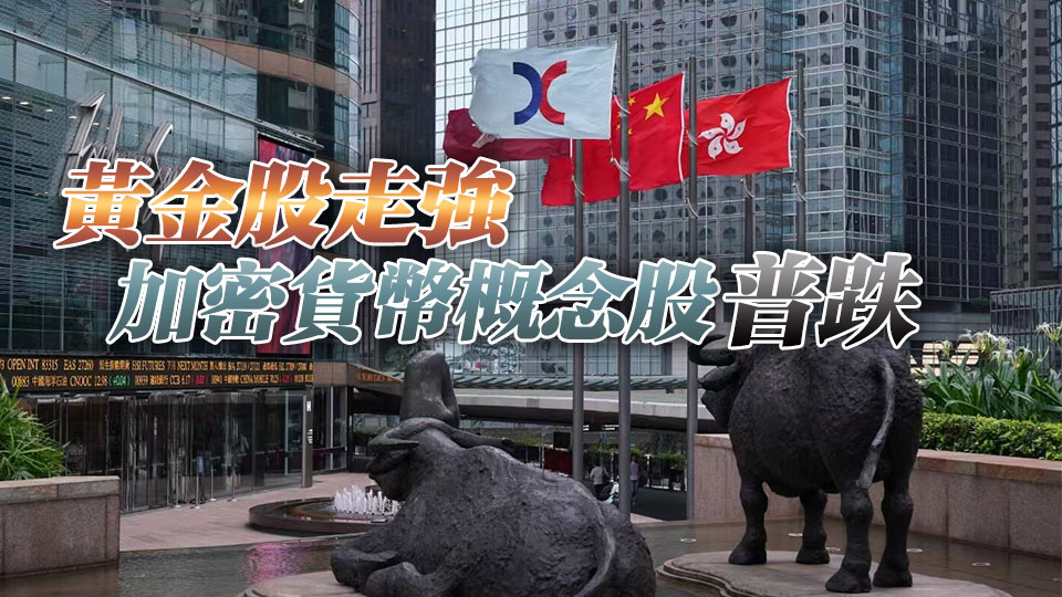 【午市盤點】恒生指數(shù)漲0.81% 恒生科技指數(shù)漲0.99%