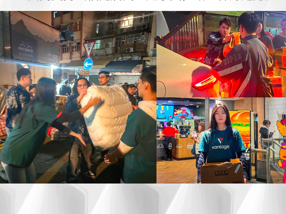 宏福苑大火｜Vantage基金會捐贈100萬支援受災(zāi)居民