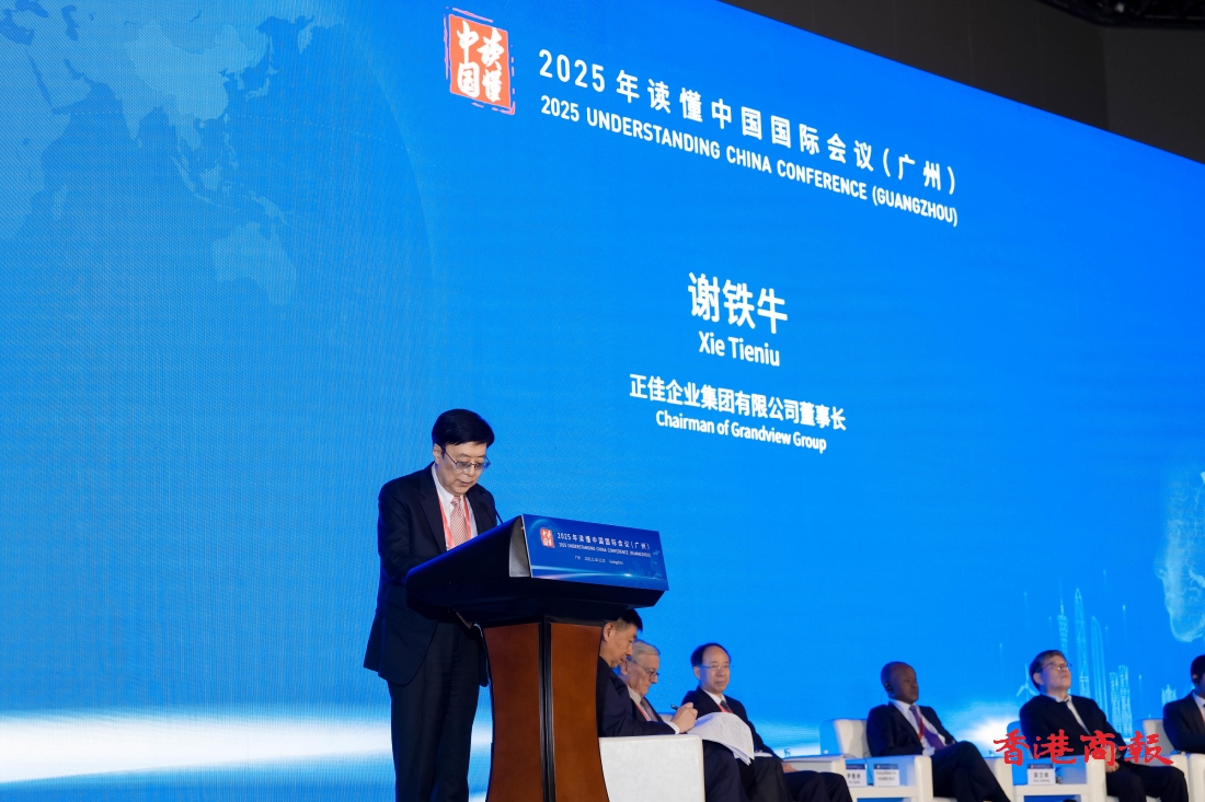 讀懂中國︱以文旅為橋，促文明互鑒： 謝鐵牛在「讀懂中國」國際會(huì)議闡述文旅產(chǎn)業(yè)新使命