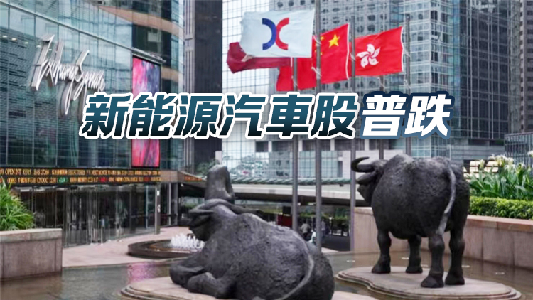 【午市盤點(diǎn)】恒生指數(shù)漲0.11% 恒生科技指數(shù)跌0.53%