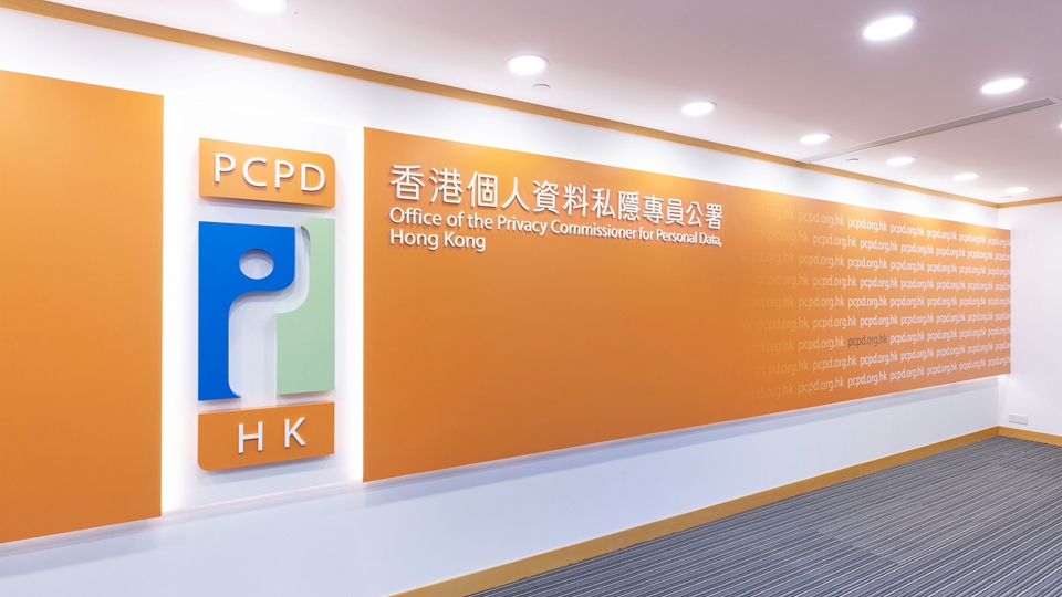 宏福苑大火〡私隱專(zhuān)員公署呼籲慎防騙徒利用火災(zāi)詐騙