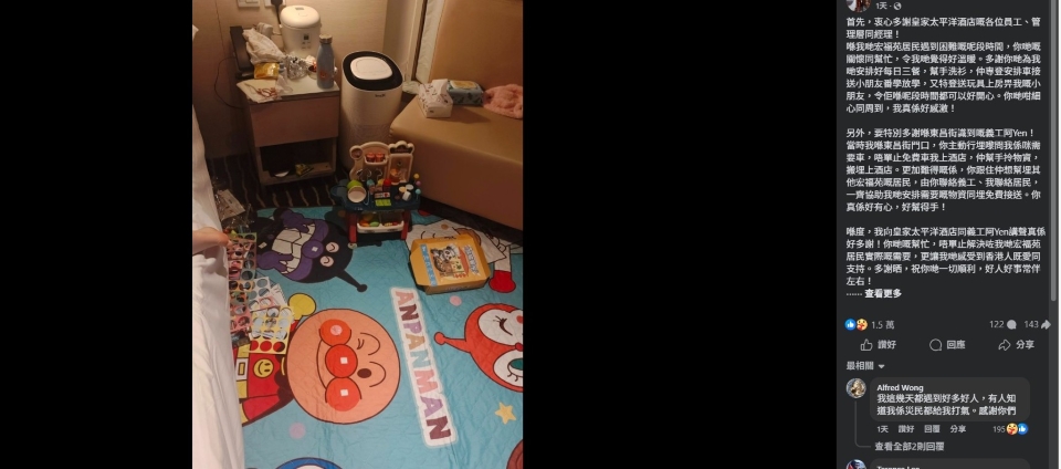 宏福苑大火 | 宏福苑災(zāi)民發(fā)文感謝酒店員工及義工：感受到香港的愛同支持