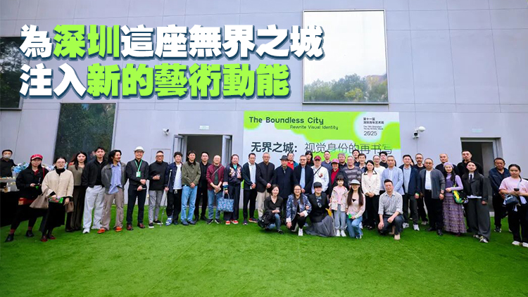 2025年第十一屆深圳青年藝術(shù)周盛大開幕