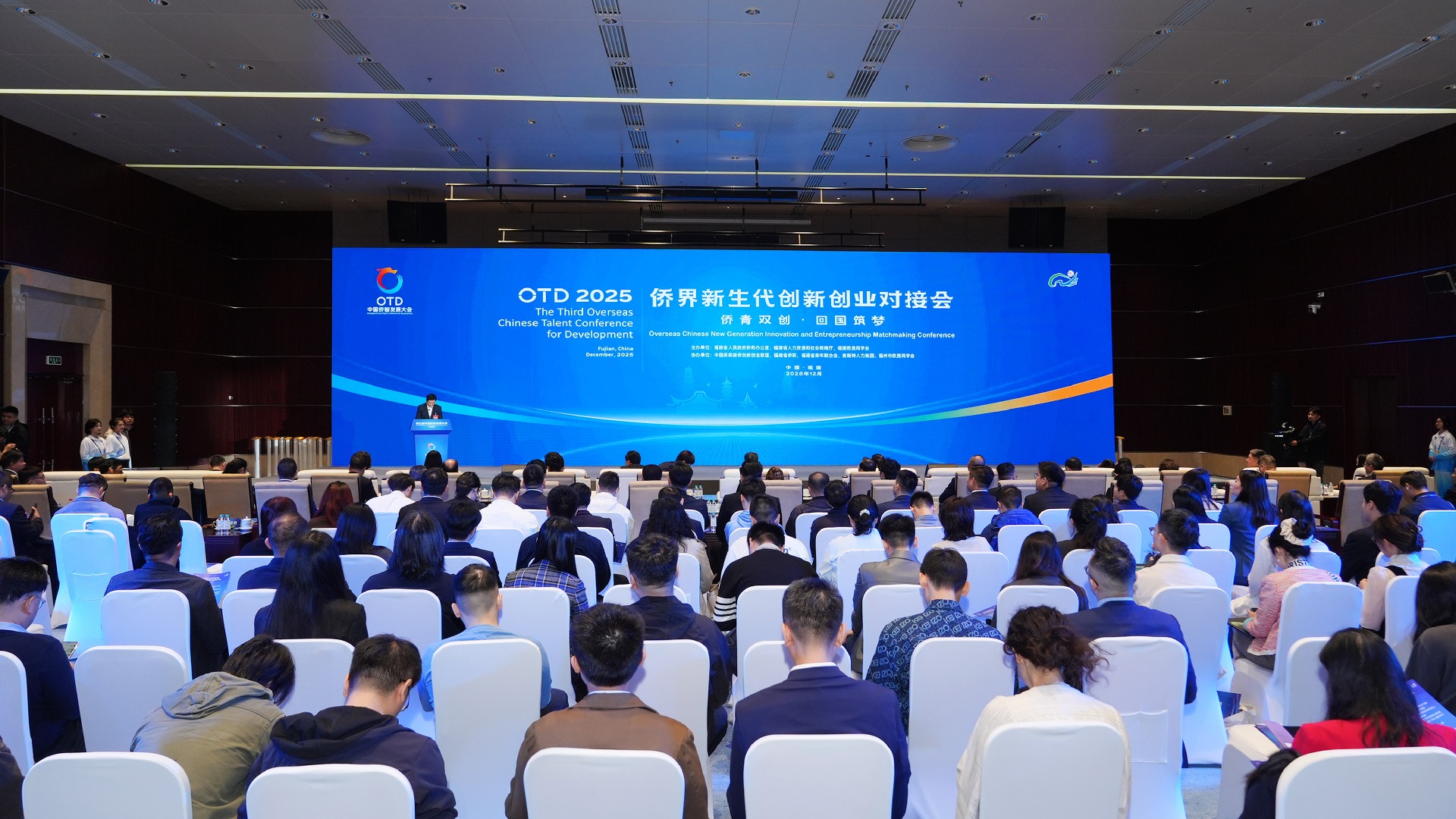 僑界新生代創(chuàng)新創(chuàng)業(yè)對接會在福州舉行