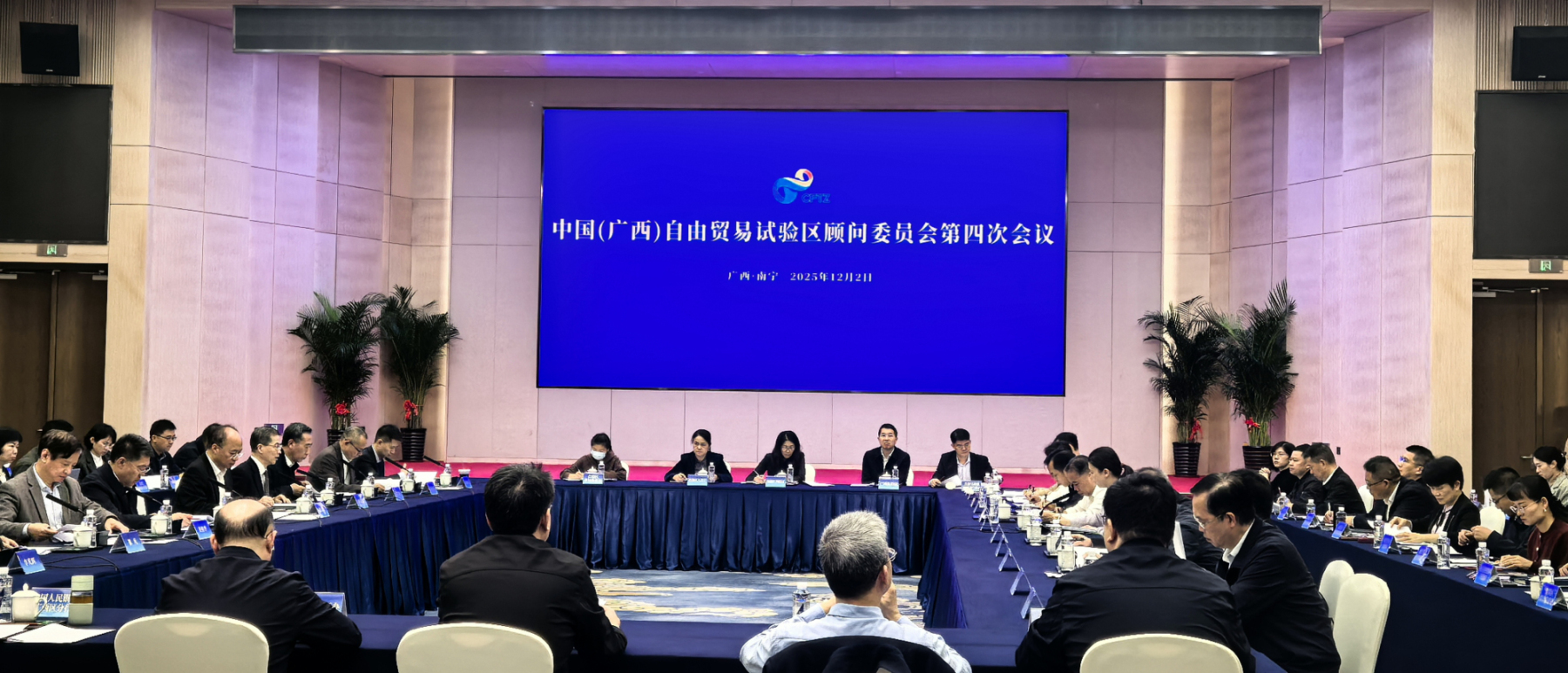 中國（廣西）自貿(mào)區(qū)顧委會(huì)第四次會(huì)議聚焦東盟開放與制度創(chuàng)新