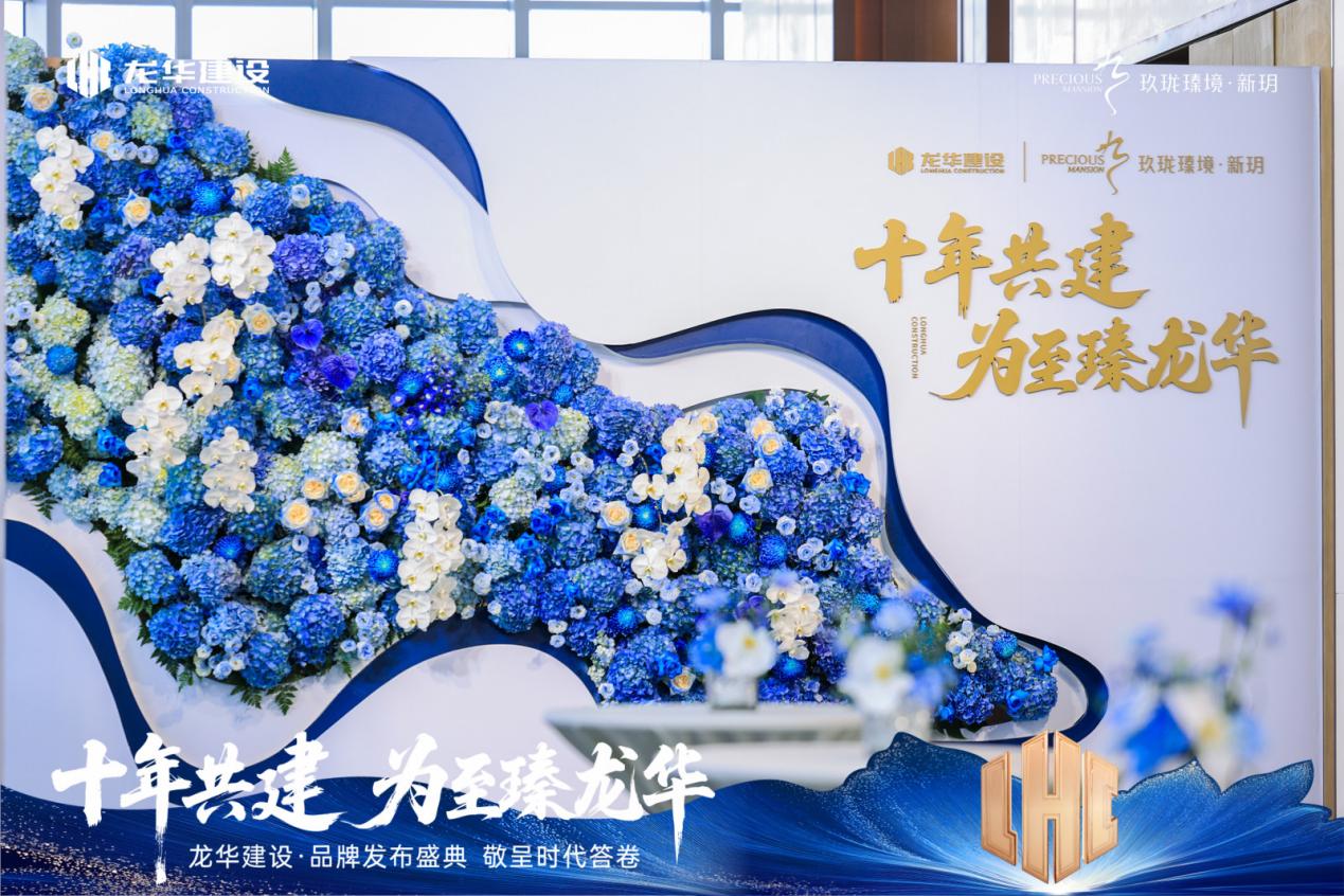 國(guó)企匠築產(chǎn)城融合標(biāo)桿 玖瓏瑧境點(diǎn)亮九龍山