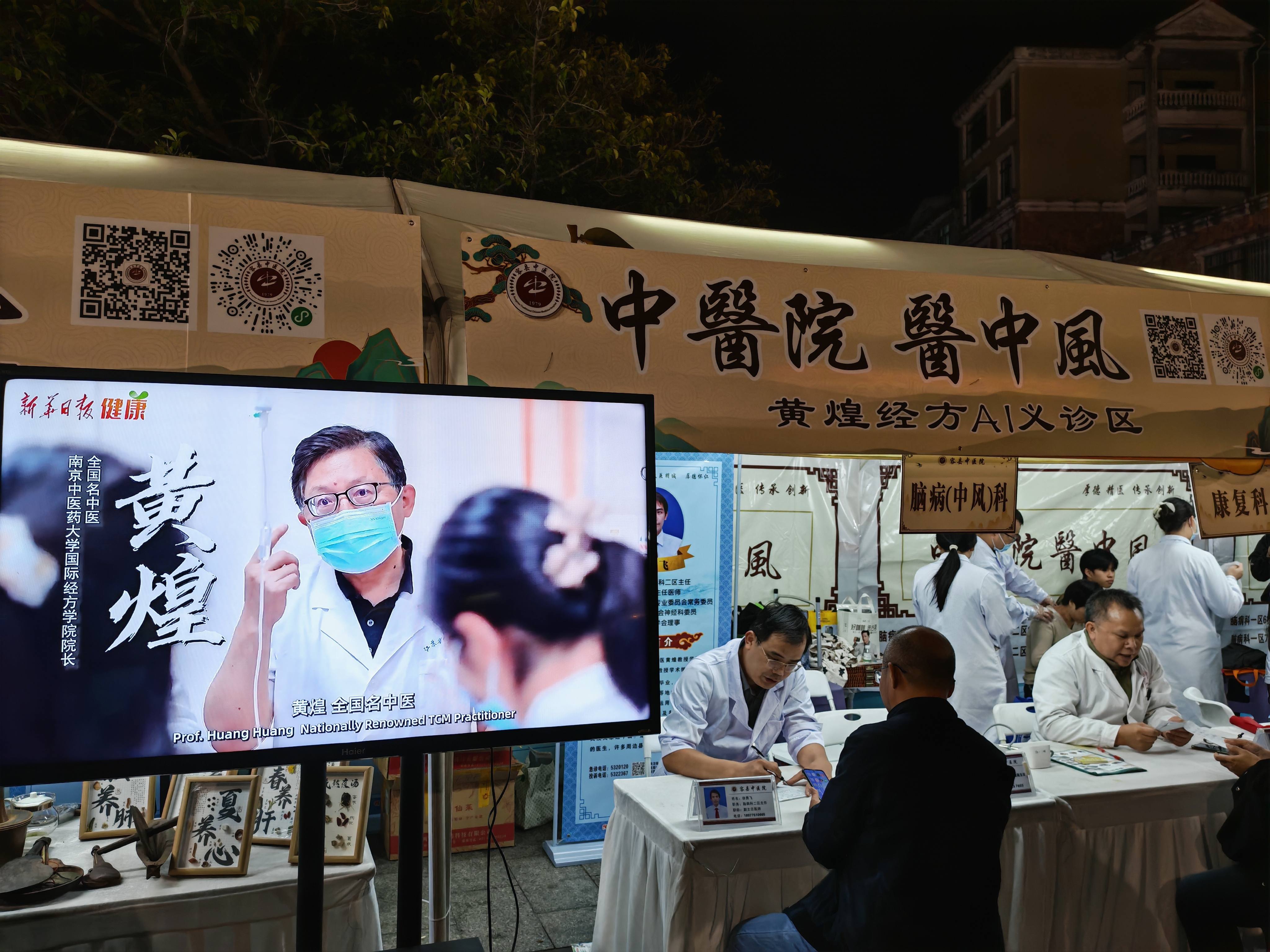 桂容縣深化「黨建+AI」模式推動(dòng)中醫(yī)藥服務(wù)下沉基層