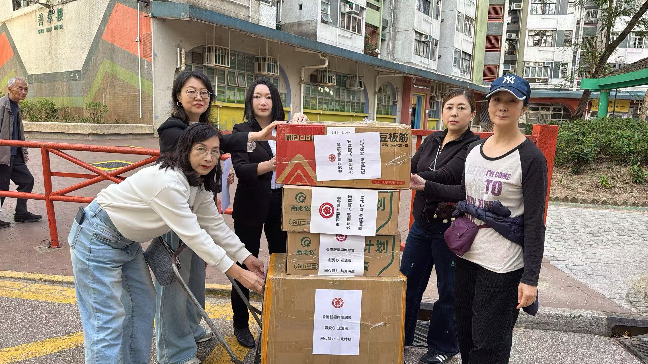 香港新疆同鄉(xiāng)總會(huì)捐錢捐物助宏福苑災(zāi)民