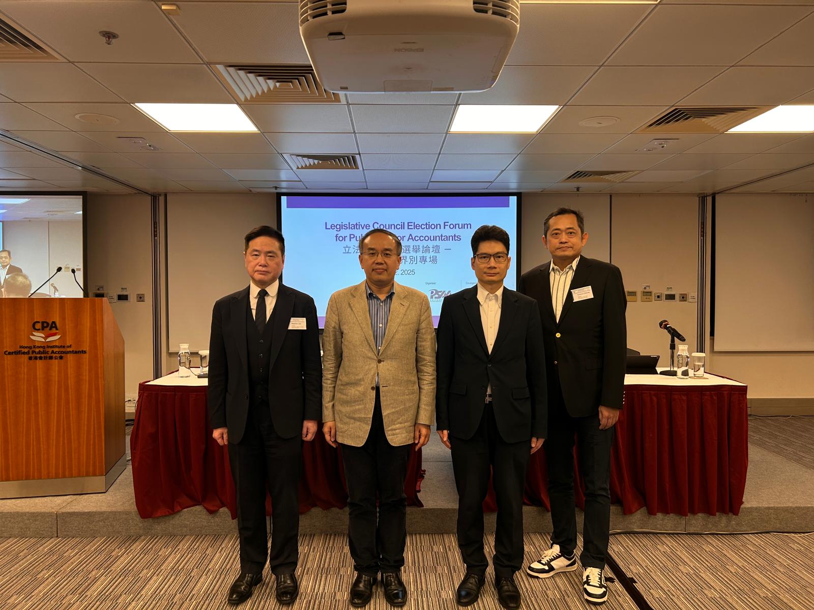 會(huì)計(jì)界辦選舉論壇鼓勵(lì)公共服務(wù)界別會(huì)計(jì)師周日投票