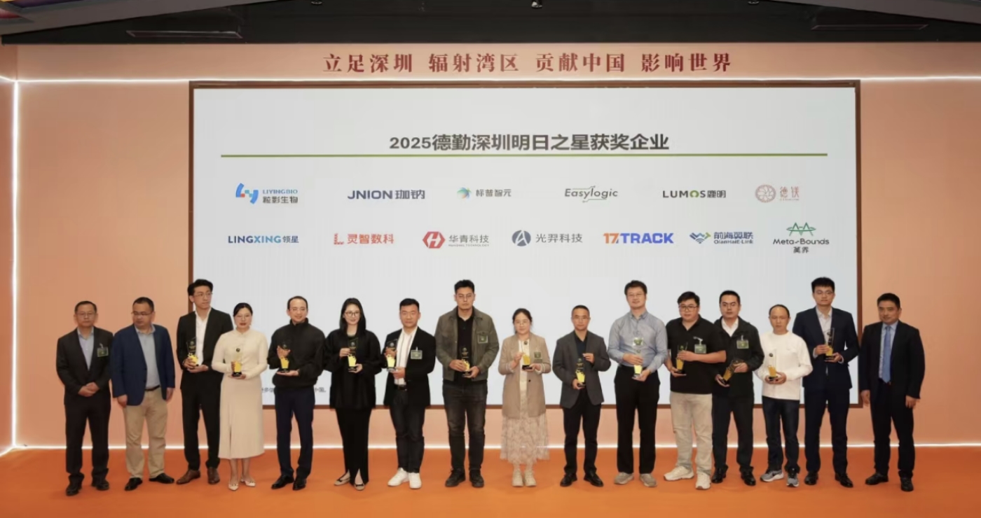 2025德勤深圳高科技高成長(zhǎng)20強(qiáng)及明日之星榜單出爐