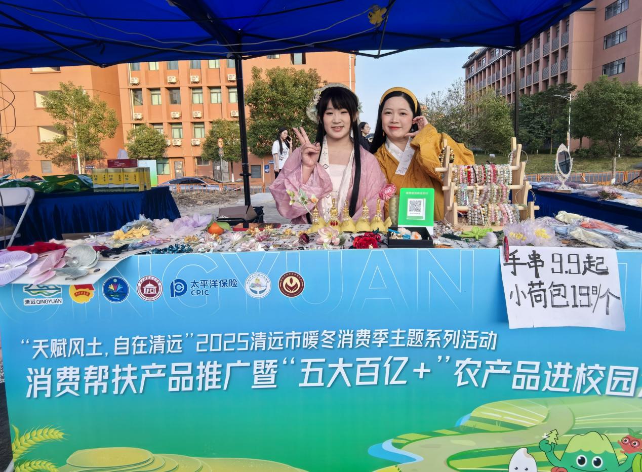 鄉(xiāng)村振興課堂「有知有味」 清遠(yuǎn)消費幫扶活動走進廣東財貿(mào)職業(yè)學(xué)院