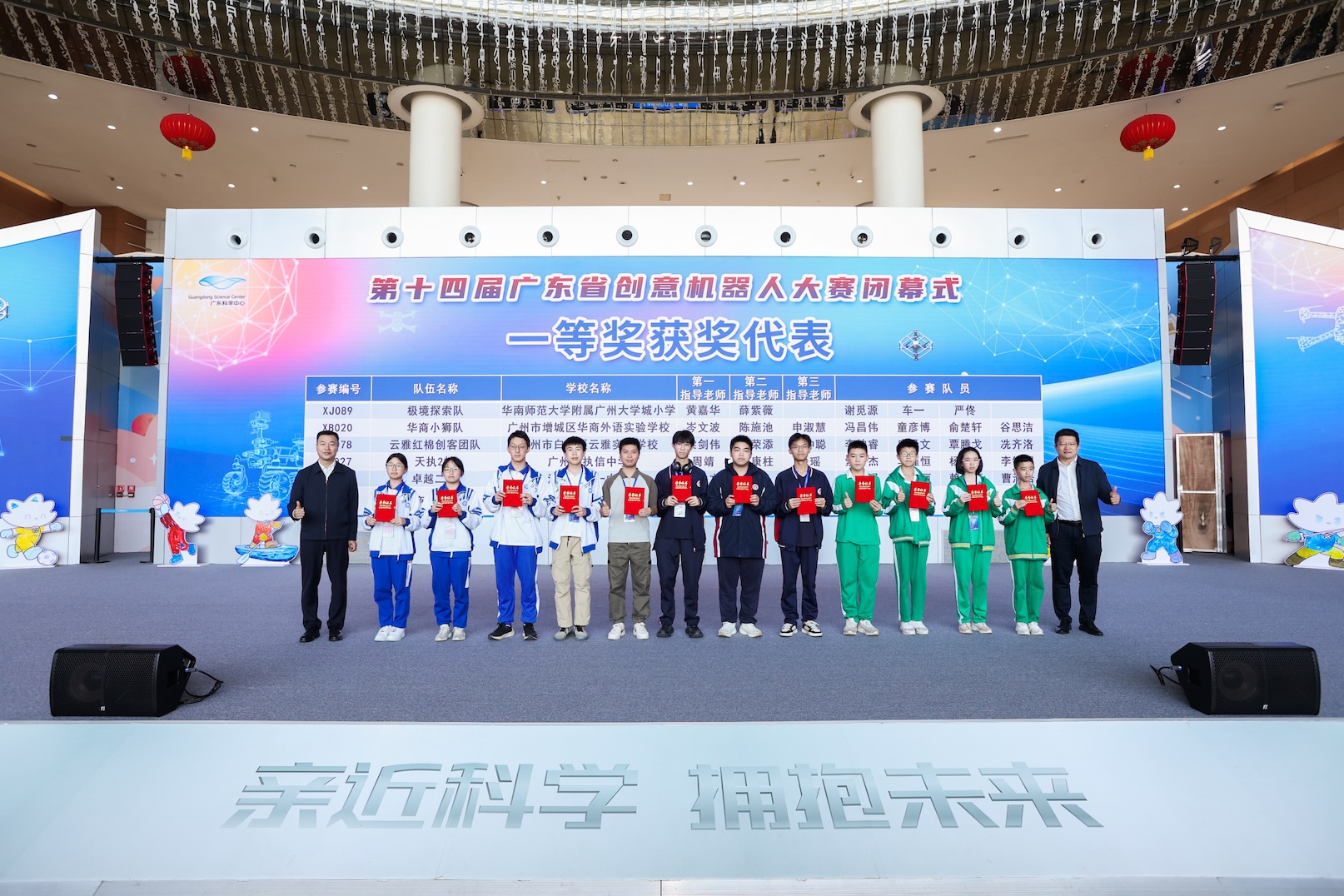 港澳特別獎(jiǎng)9項(xiàng)  第十四屆廣東省創(chuàng)意機(jī)器人大賽規(guī)模再創(chuàng)新高