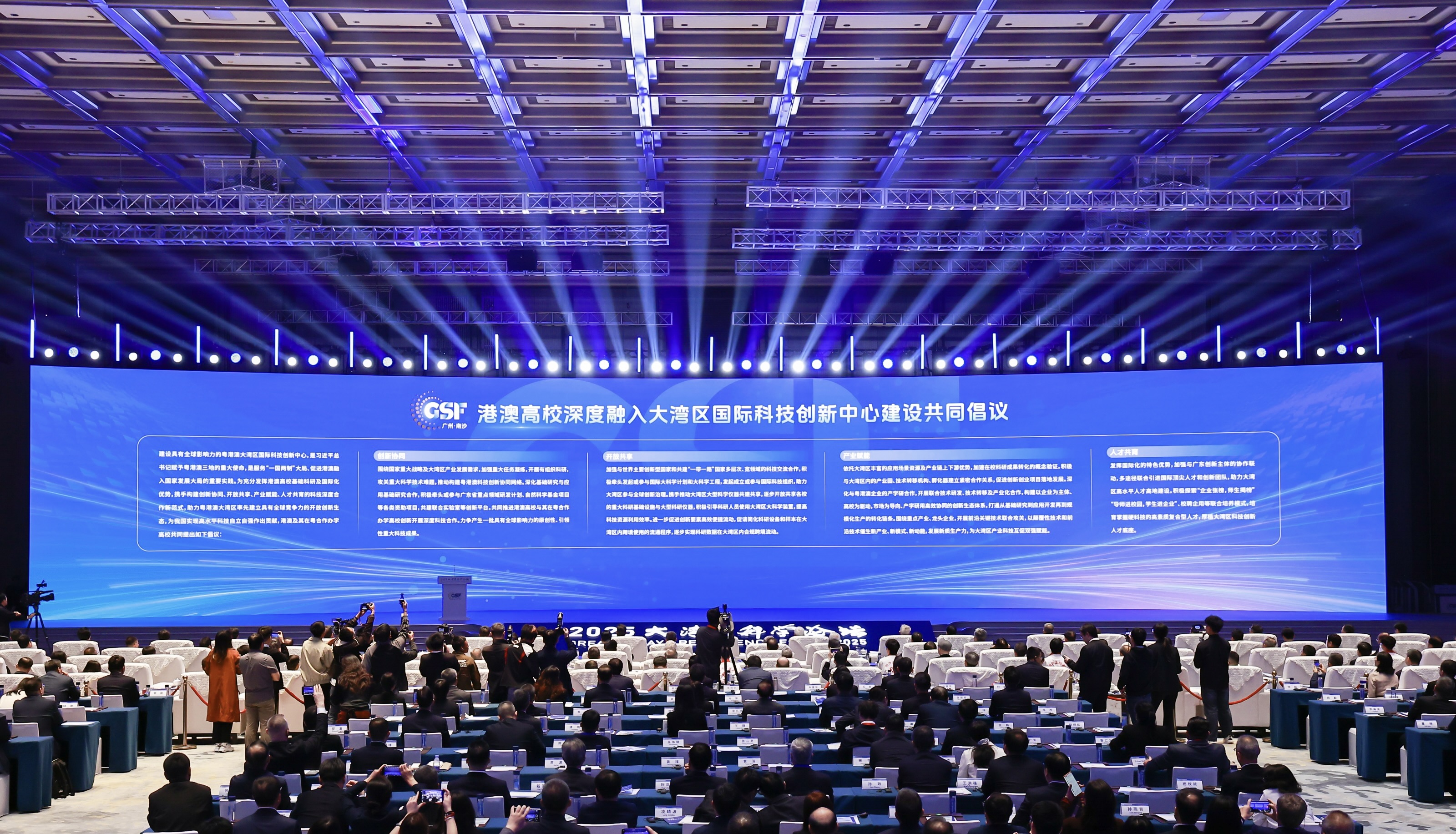 12所港澳高校共同倡議深度融入大灣區(qū)國際科技創(chuàng)新中心建設(shè)  2025大灣區(qū)科學(xué)論壇在廣州舉行