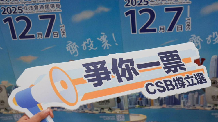 立法會選舉｜楊何蓓茵：選舉進(jìn)入最後階段 呼籲選民盡快投票