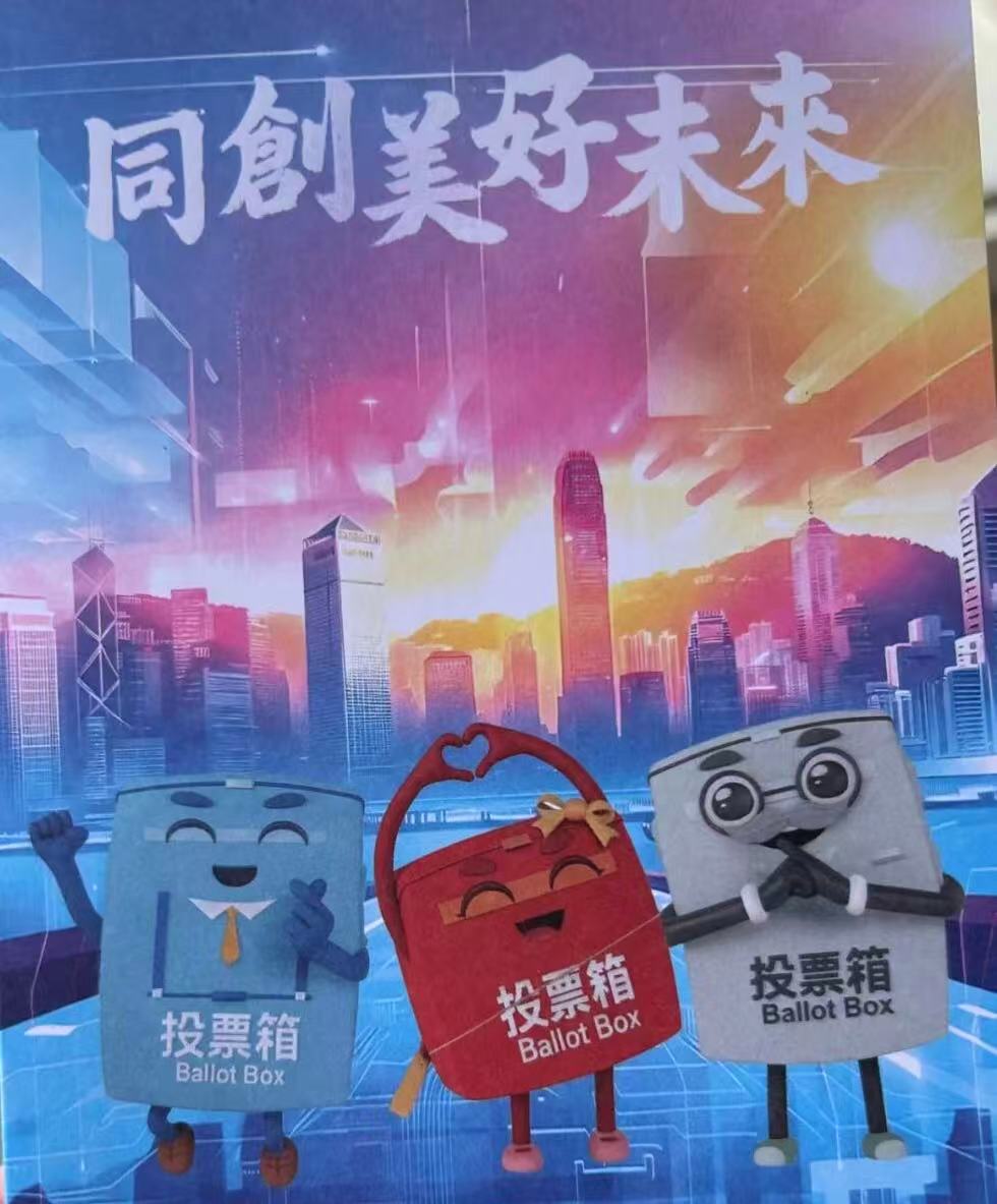 香港江蘇婦女聯(lián)合總會祝賀第八屆立法會選舉成功