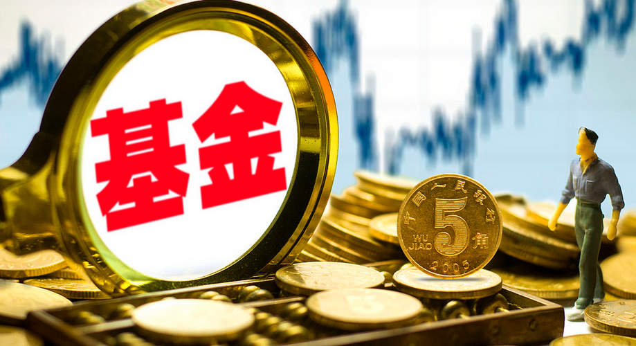 【財通AH】年底基金加快發(fā)行 單周38隻新基同發(fā)，F(xiàn)OF新基暴增300%