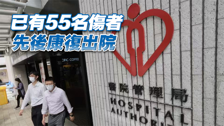 宏福苑大火 | 醫(yī)管局：仍有24名傷者留醫(yī) 全部情況穩(wěn)定　